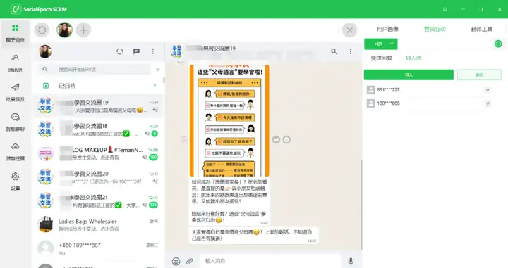 成交客户互动群
