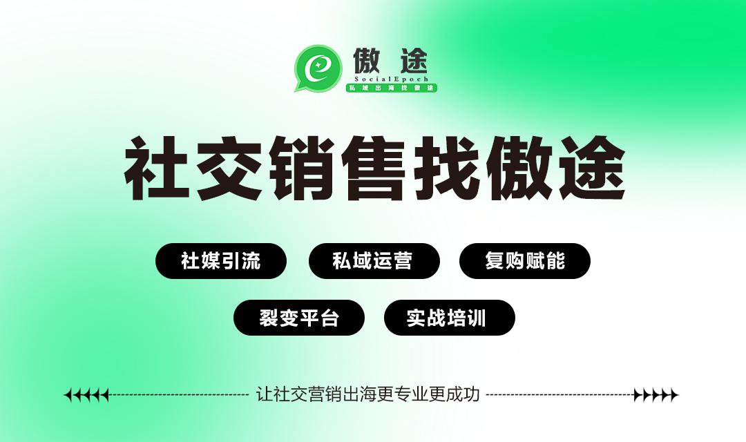 海外Leads Generation产业：中国出海群体的行业大机会
