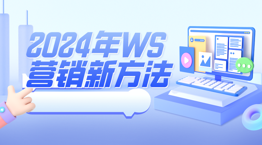 外贸跨境人看过来：2024年WhatsApp营销还可以这样玩