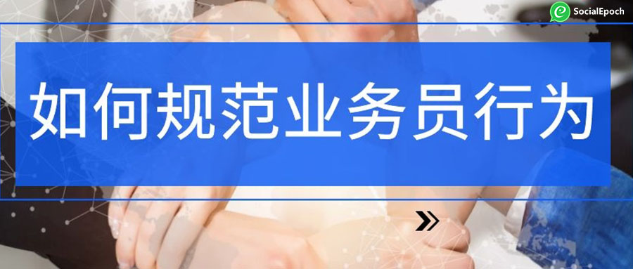 外贸人如何锁客户？让销售资源变得可控？